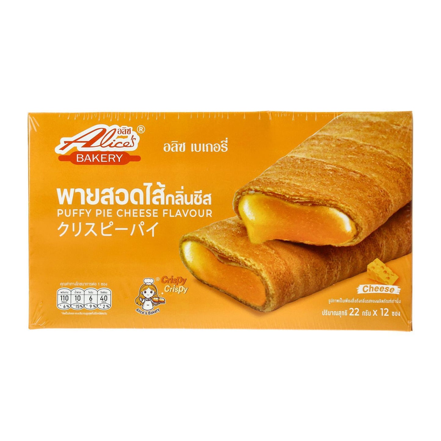 Puffy Pie Cheese (22g x 12)