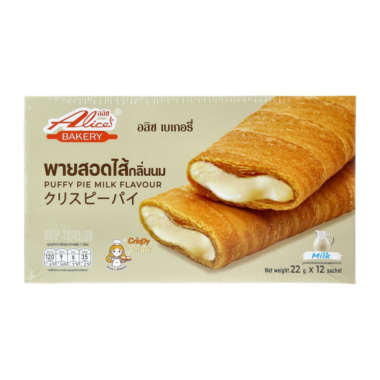 Puffy Pie Milk (22g x 12)