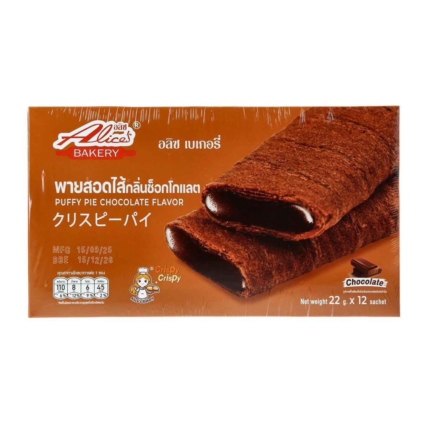 Puffy Pie Chocolate (22g x 12)